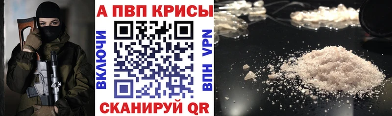 A-PVP Crystall  Купить где  Серов 