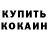 КОКАИН 97% Zina Kras