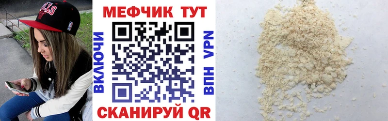 Купить  Серов  МЯУ-МЯУ кристаллы 